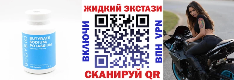 БУТИРАТ буратино Усолье