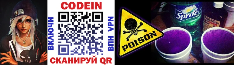 гидра вход  Усолье  Кодеин Purple Drank  где найти  