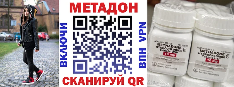 МЕТАДОН кристалл Усолье