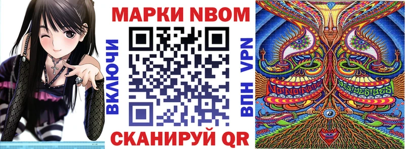 Марки NBOMe 1,5мг  купить закладку  даркнет состав  Усолье 